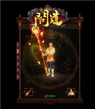 天龙八部 私服 npc删除