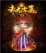 天龙八部私服自动吃药